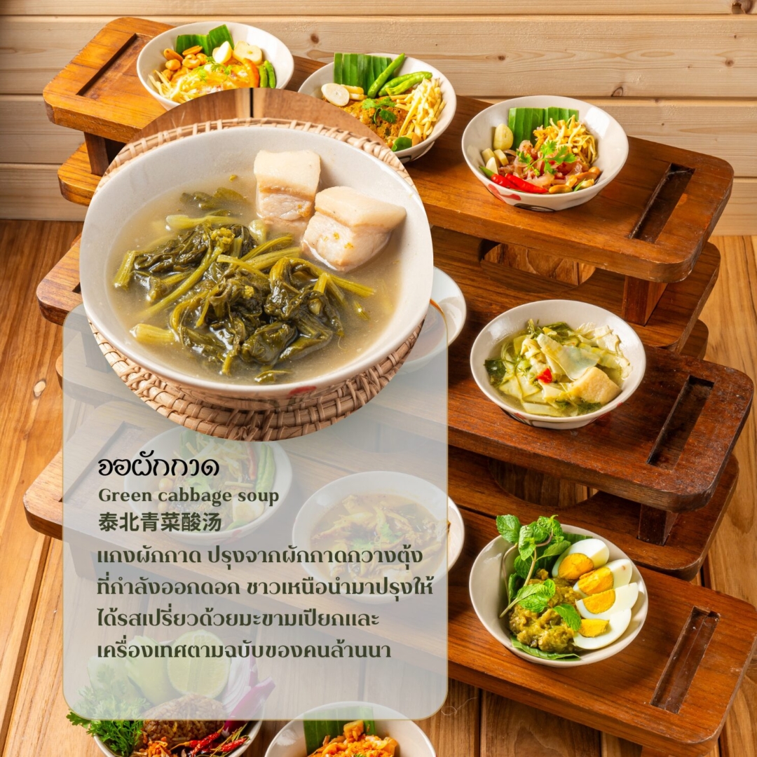 จอผักกาด